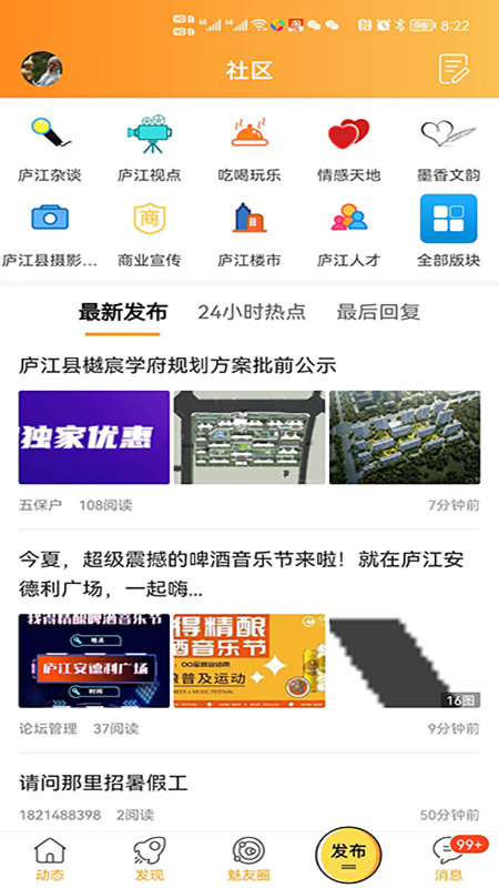 魅力庐江