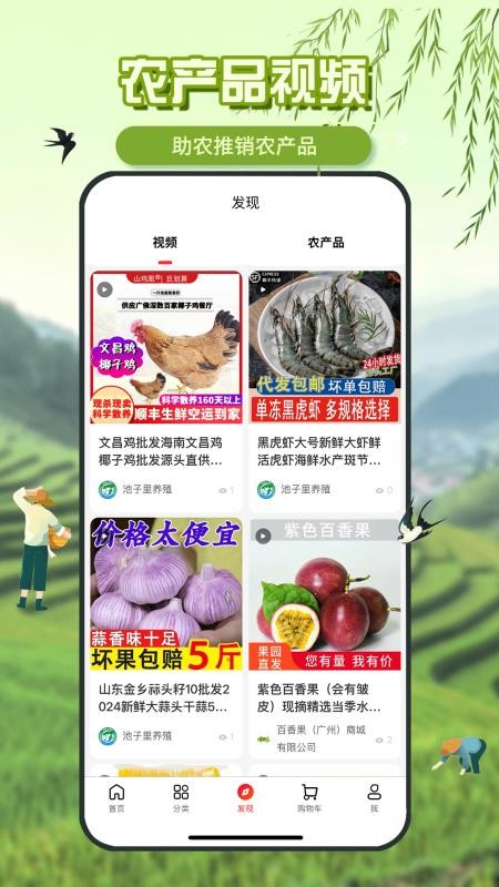 百香果