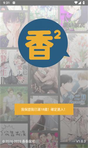 boylove安卓版