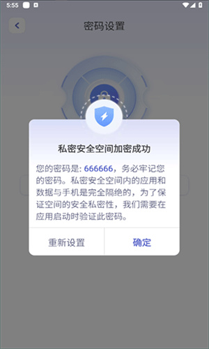 应用隐藏计算器