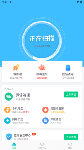 悟空清理
