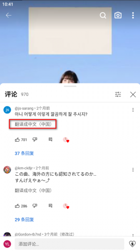 油管官方正版翻译中文