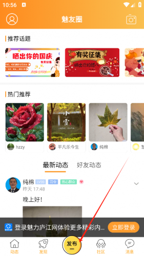 魅力庐江