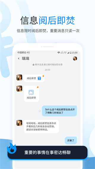 事密达聊天软件