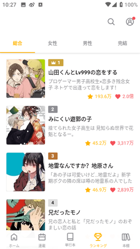 line漫画
