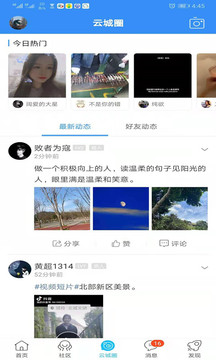 云阳人家