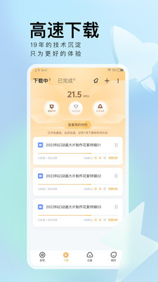 迅雷老版本