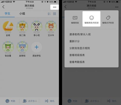 班级优化大师免费安装包