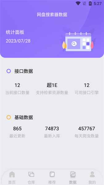 网盘搜索器