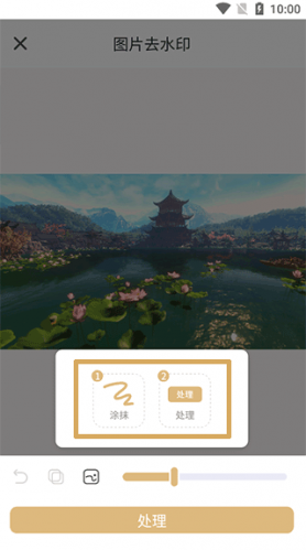 乐其爱水印精灵手机版