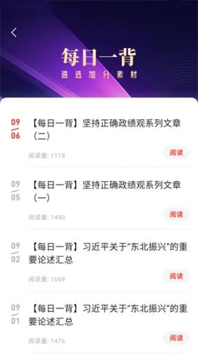 公选王