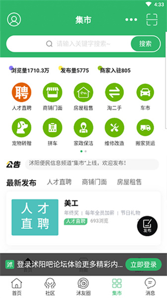 沭阳吧论坛