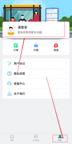 长春公交