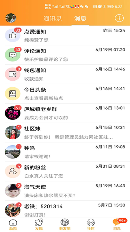 魅力庐江