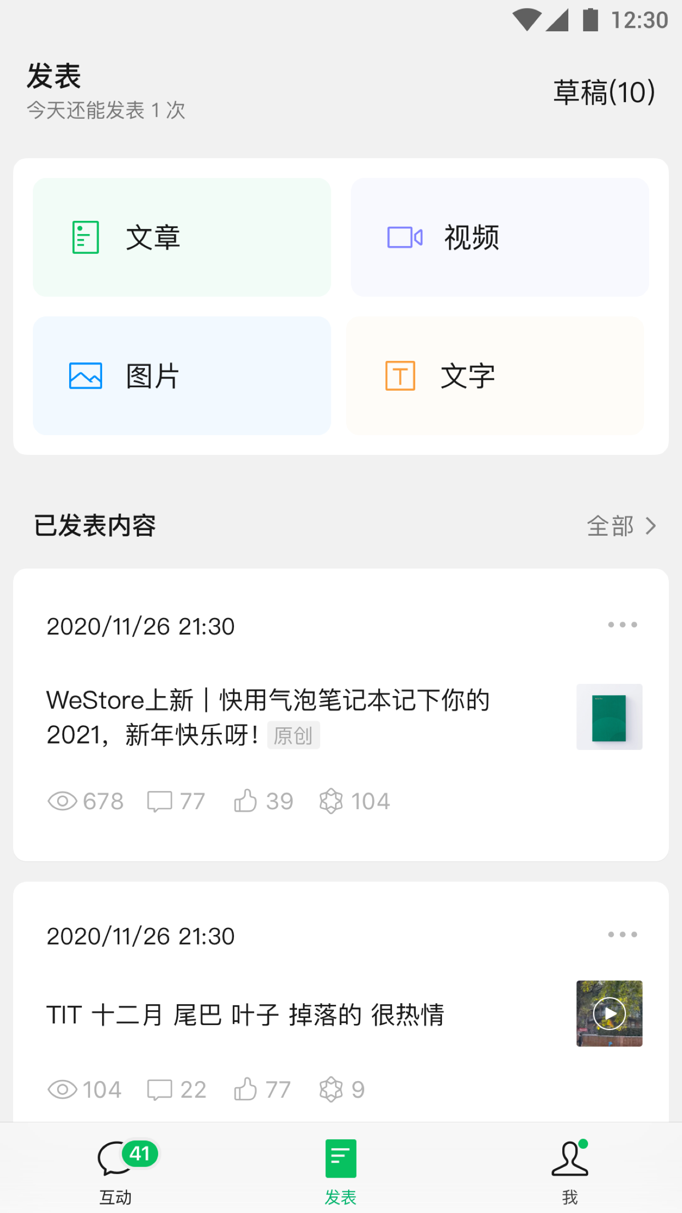 订阅号助手安装包