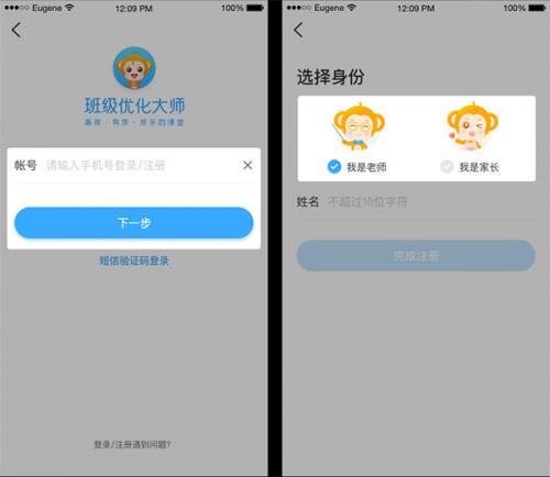 班级优化大师免费安装包