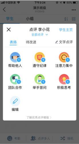班级优化大师免费安装包