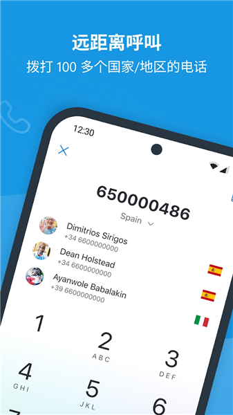 skype for business安卓手机版