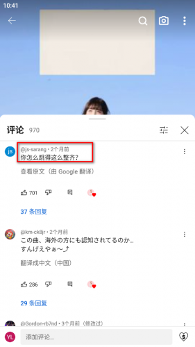 油管官方正版翻译中文