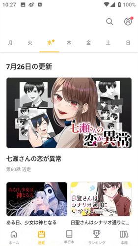 line漫画