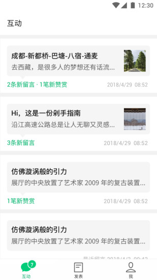 订阅号助手安装包
