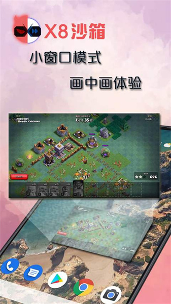 x8沙箱正版