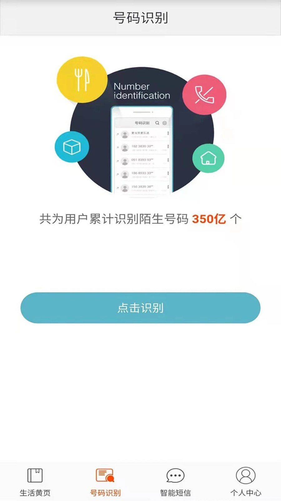 电话邦