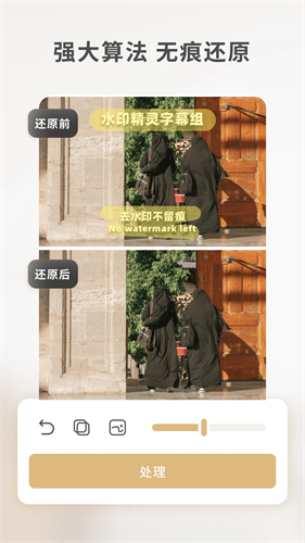 乐其爱水印精灵手机版