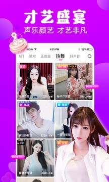 氧秀直播手机版
