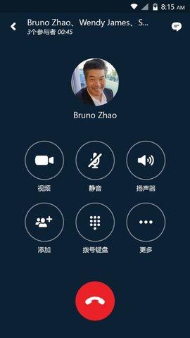 skype for business安卓手机版