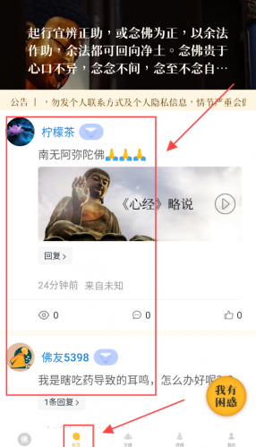 学佛网