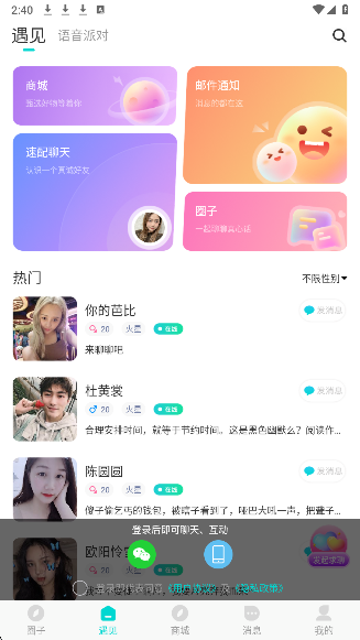 知味社区