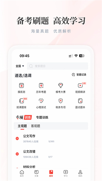 公选王