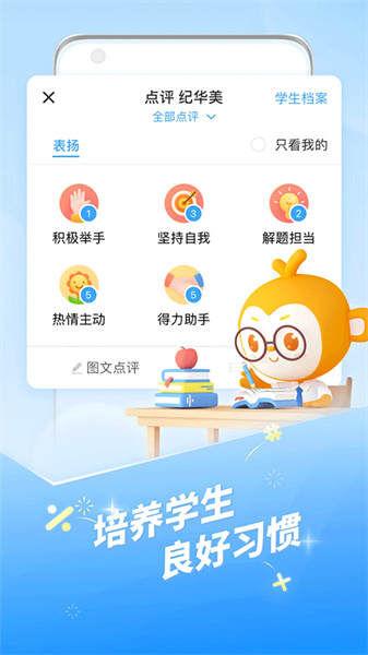 班级优化大师安装包
