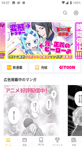 line漫画