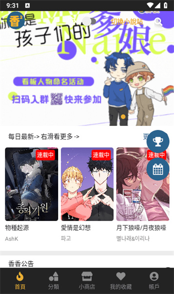 boylove安卓版