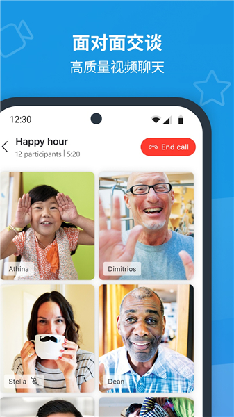 skype for business安卓手机版