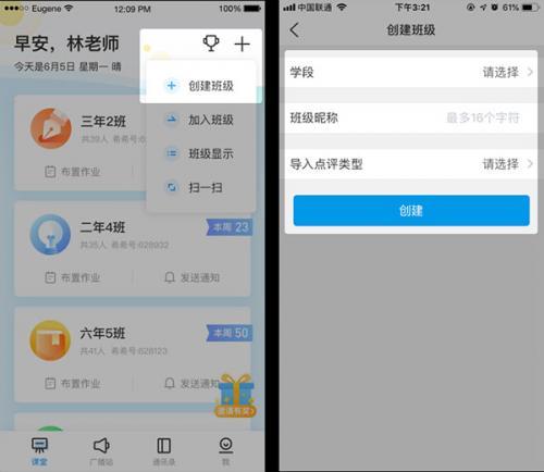 班级优化大师免费安装包