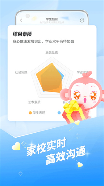 班级优化大师安装包