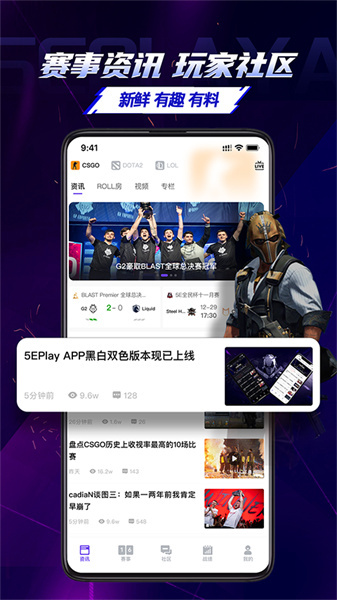 5eplay手机版