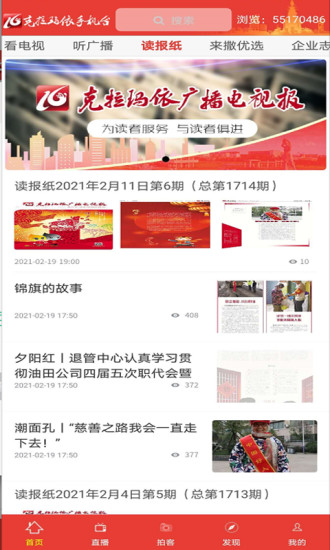 克拉玛依