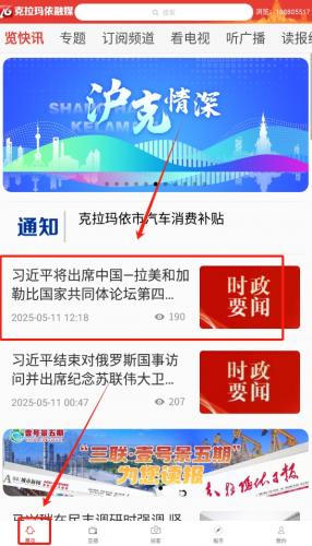 克拉玛依