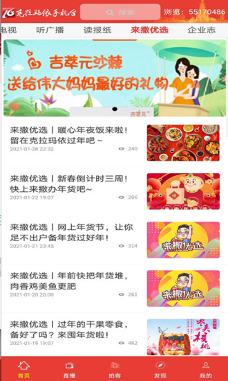 克拉玛依