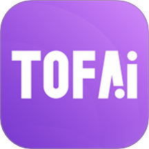 tofai老版本
