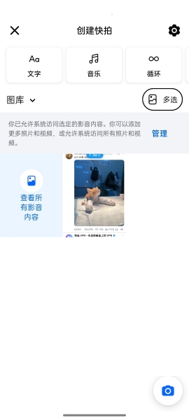 facebook官方版2026