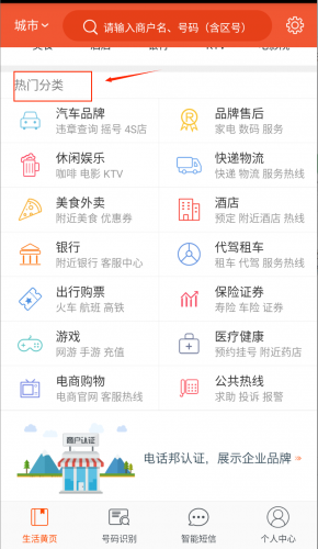 电话邦