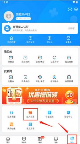 交易猫账号交易平台