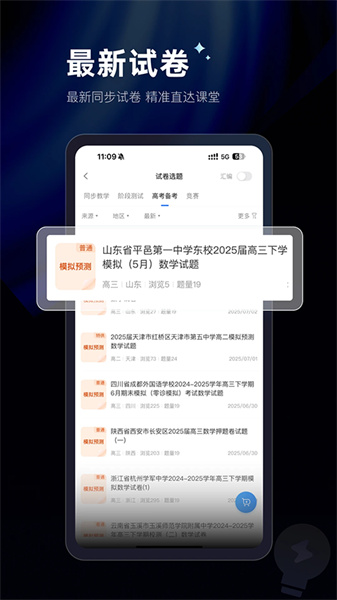 组卷网学科网