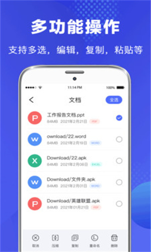 小米文件管理器国际版