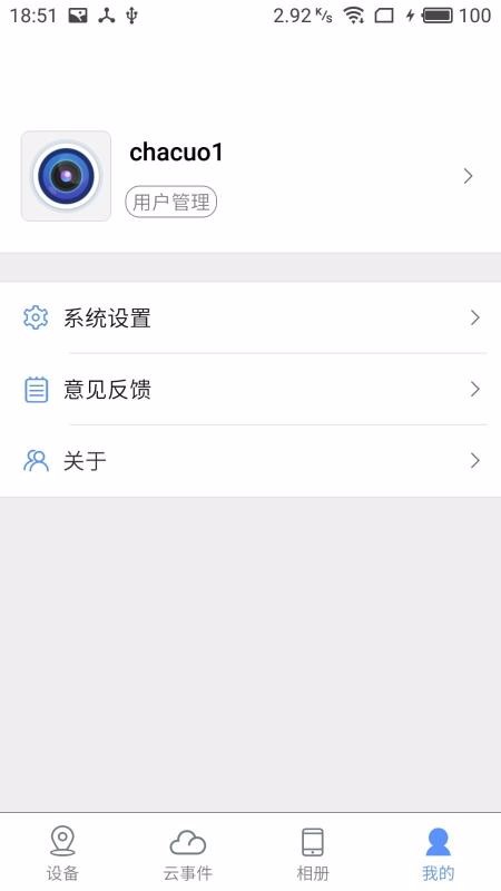 监控眼